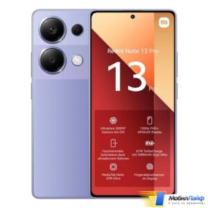 Redmi Note 13 Pro 4G 12GB/512GB Лавандовый