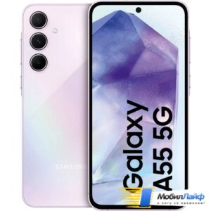 Samsung Galaxy A55 5G 12/256GB Лиловый